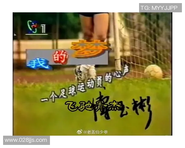 赵本山足球梦再起：从娱乐圈传奇到绿茵场的追梦之路